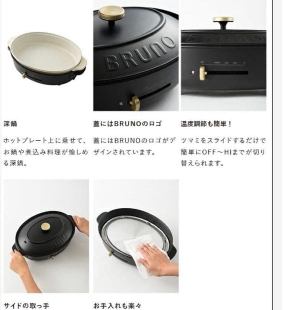 【週末値下】BRUNO オーバルホットプレート　新品未使用 グレージュ