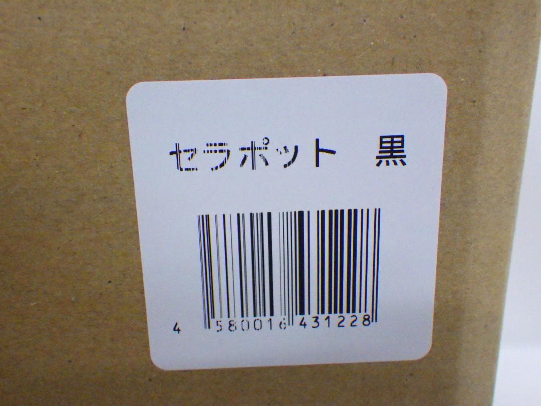 M1303 【未使用】セラポット ブラック 26cm 5点セット