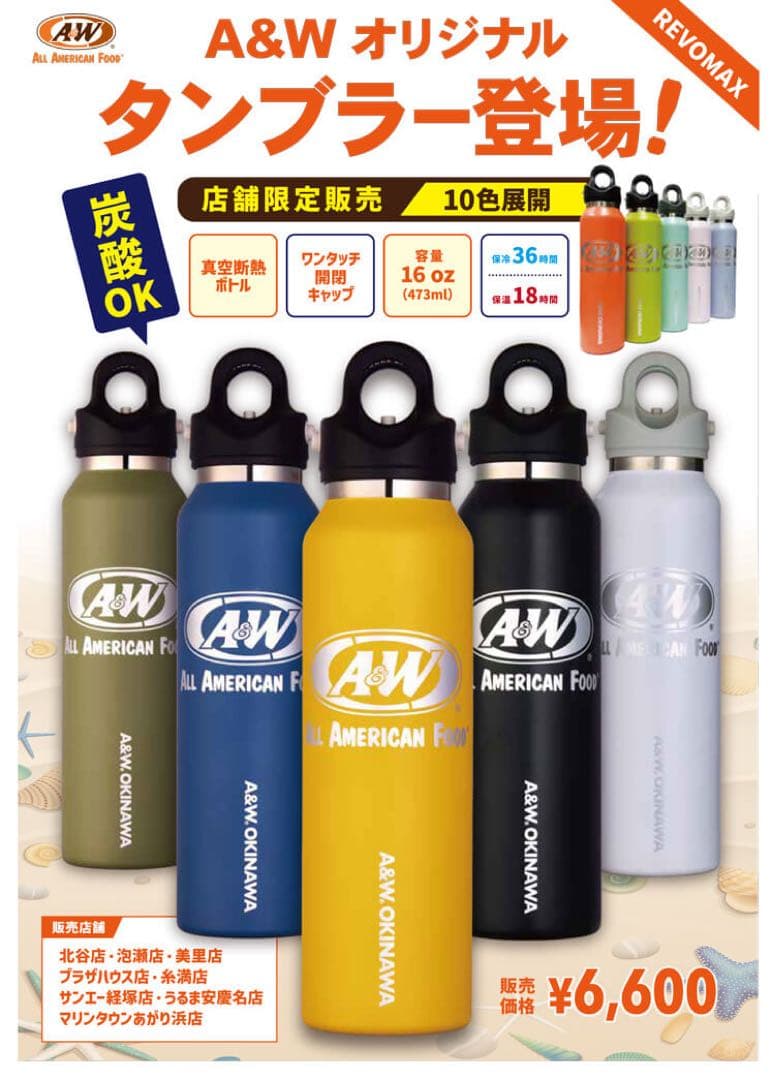 A&W REVOMAX 水筒 カーキ　タンブラー 16oz