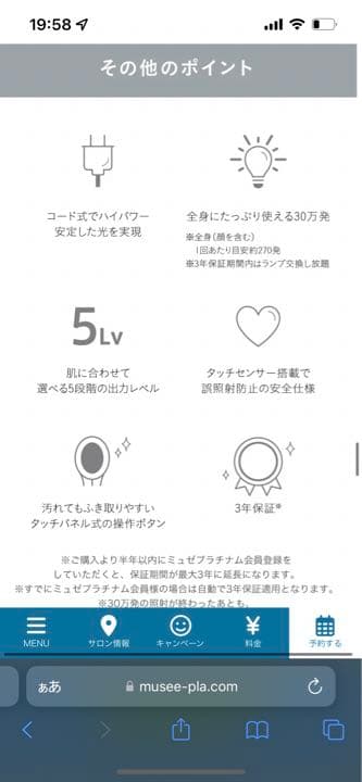 脱毛器