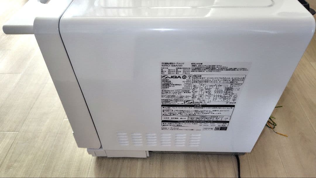 極美品 日立 MRO-S8A(W) オーブンレンジ