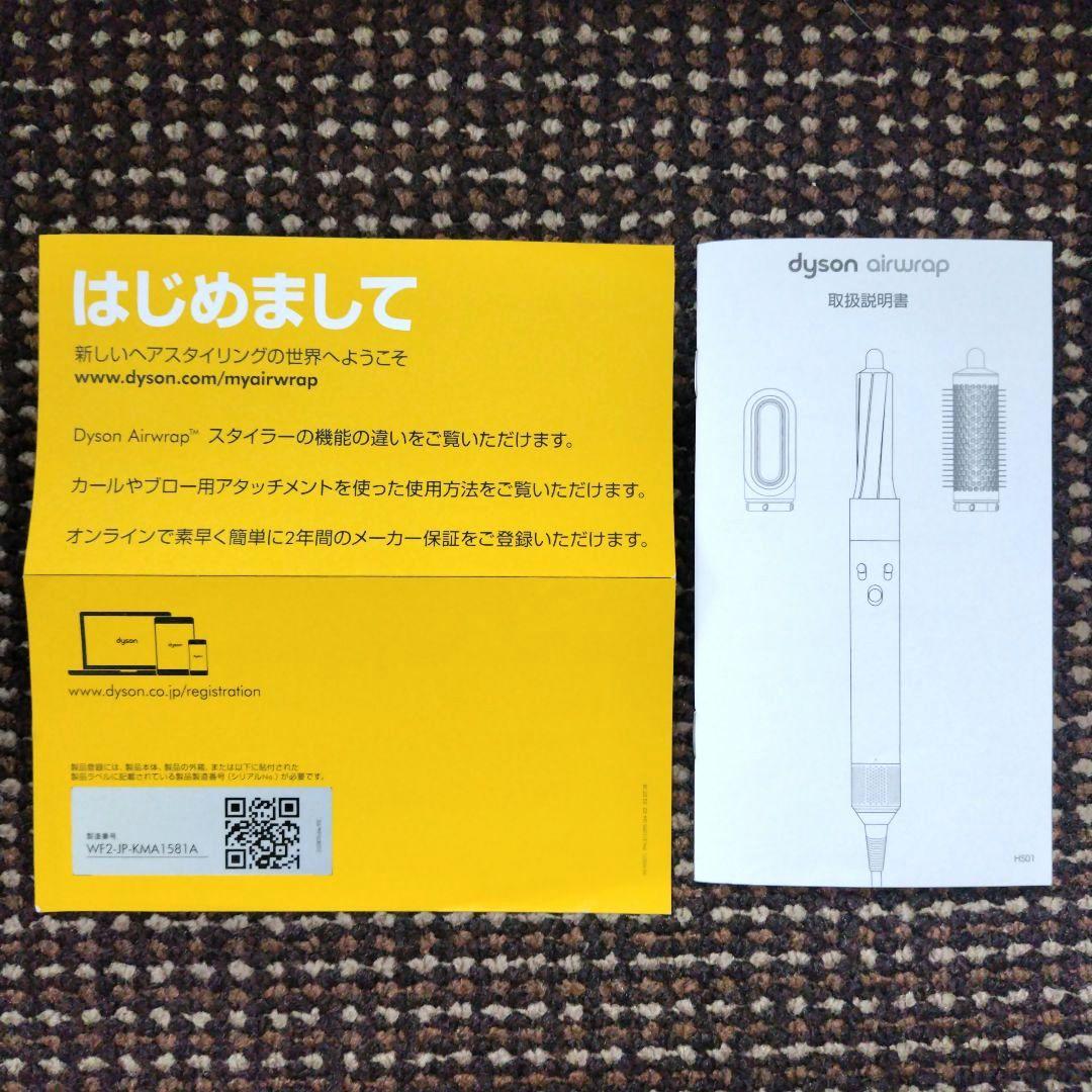 ダイソン エアラップドライヤーWF2-JP-KMA1581A