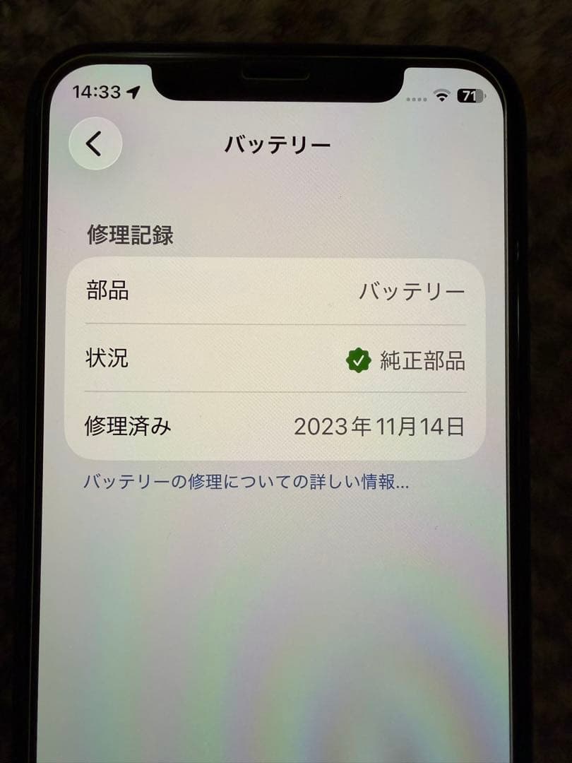 iPhone 11 Pro 64GB バッテリー 84% ミッドナイトグリーン