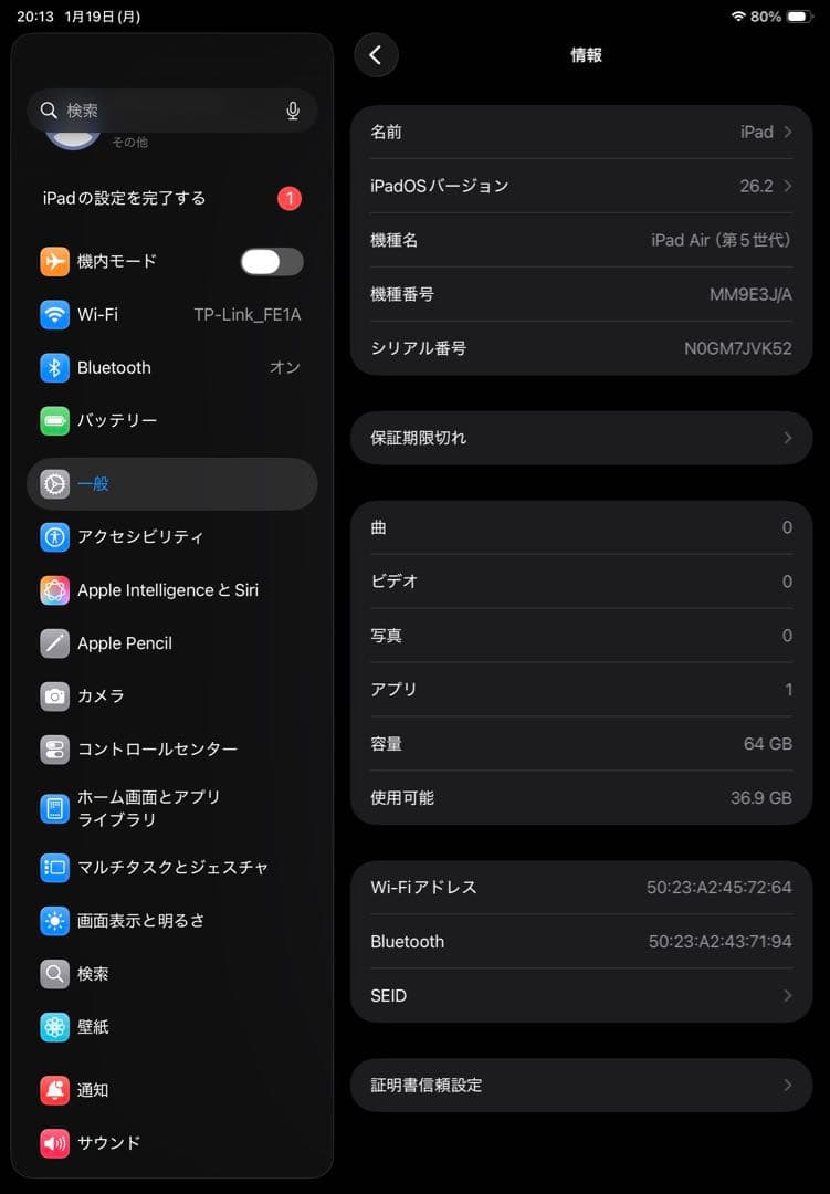 iPad Air 第5世代 64GB WiFiモデル ブルー