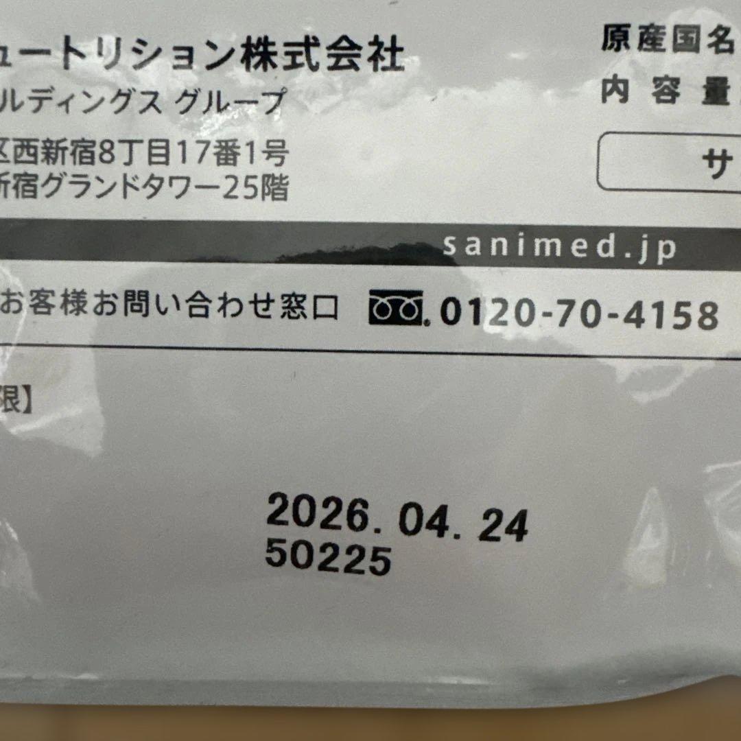 ウニコさん専用SANIMED 犬用　サニメド　ニューロサポート　3kg