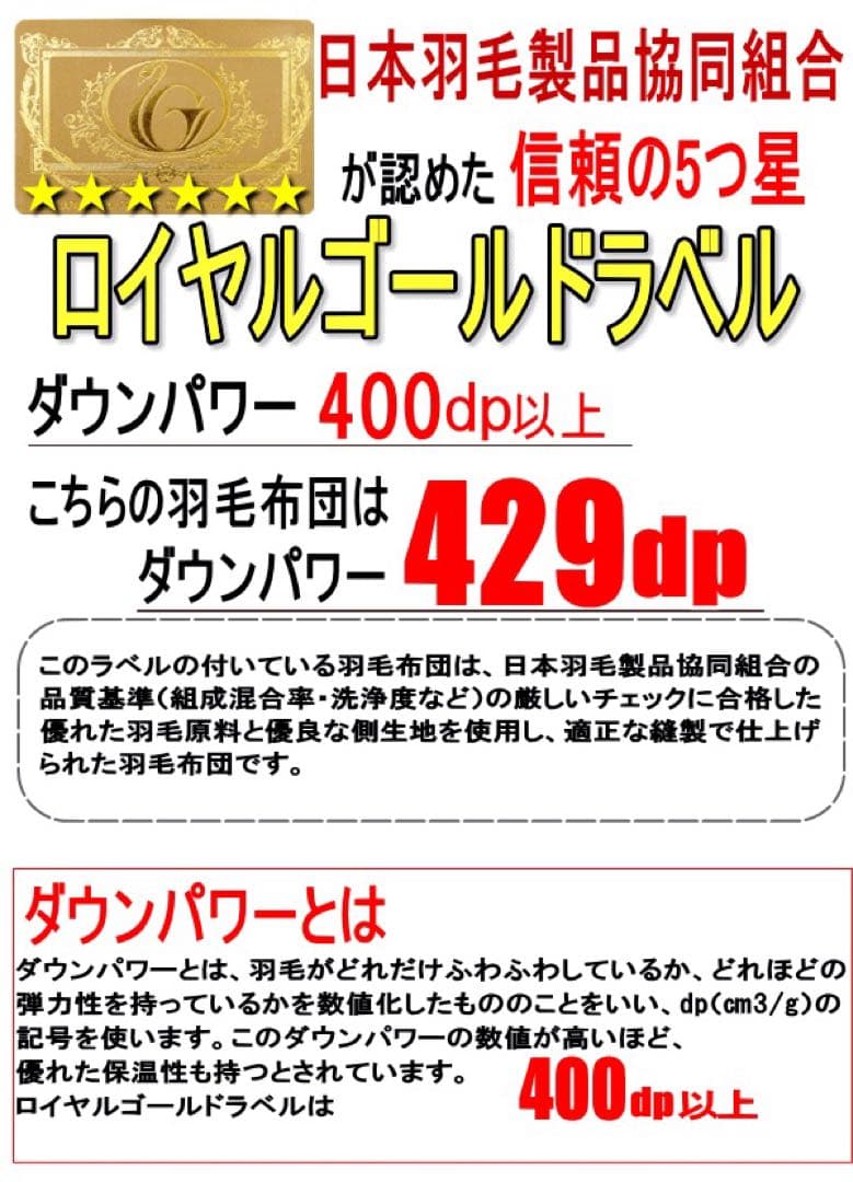 羽毛布団 シングル 生成り マザーグース 二層キルト 超長綿 ロイヤル