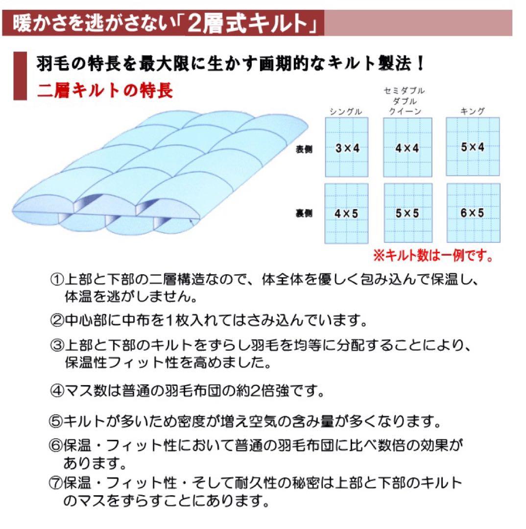 羽毛布団 シングル 生成り マザーグース 二層キルト 超長綿 ロイヤル