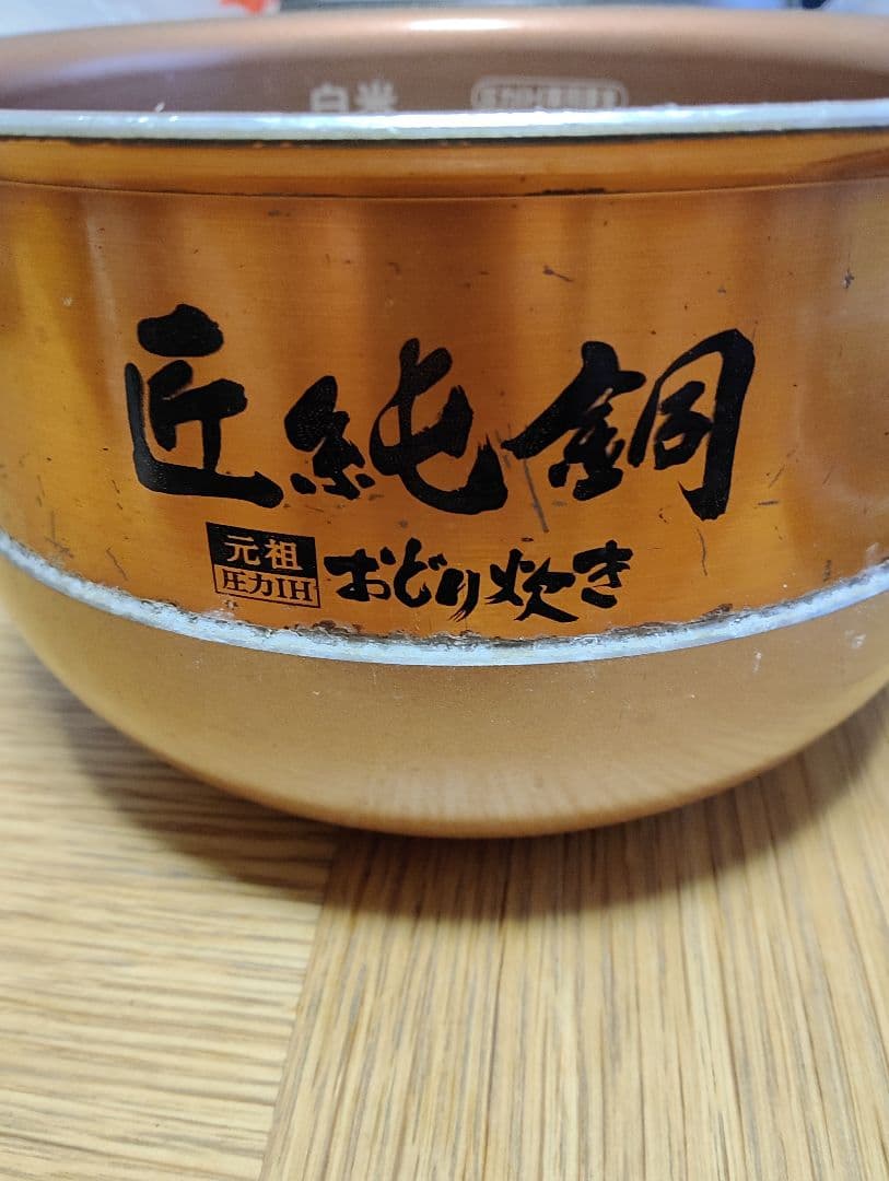 サンヨー　SANYO ECJ-XP200E7 圧力炊飯器