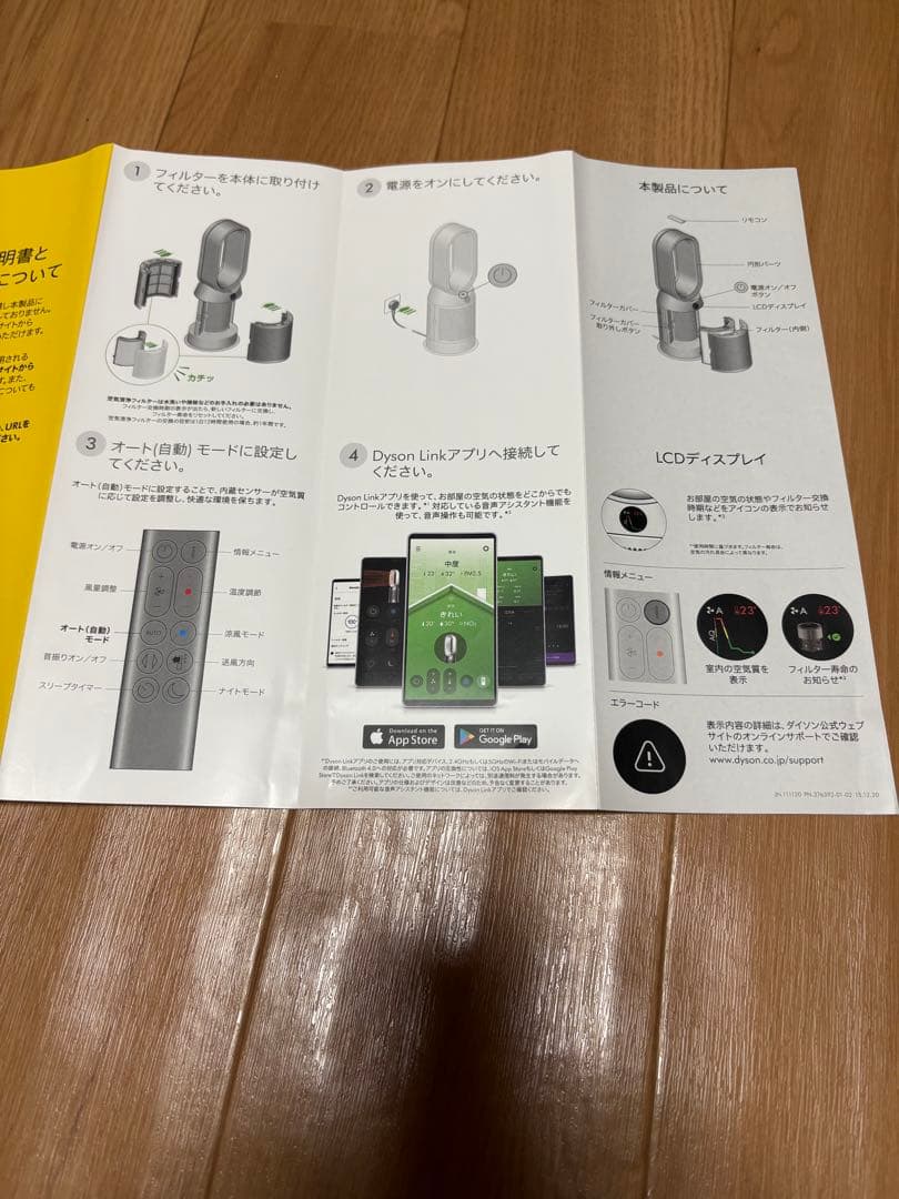 【美品】Dyson Purifier hot+ Cool 空気清浄機2022年製
