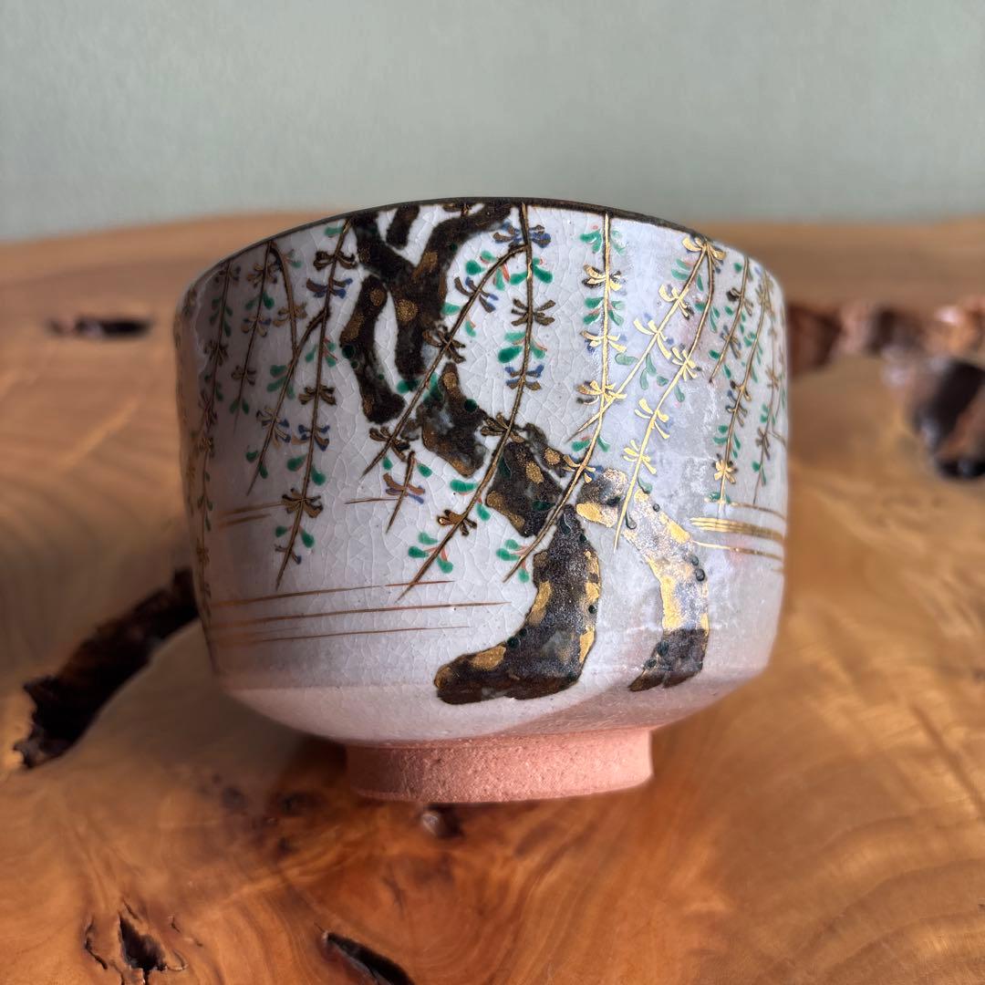 乾山写柳絵 中村秋峰造 抹茶碗 茶道具 共箱 定価46000円
