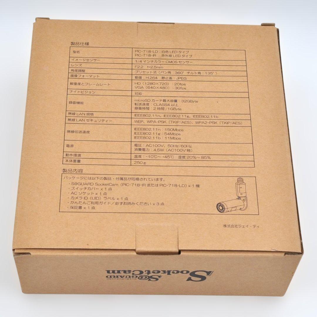 SocketCam 監視カメラ PlugInCam PIC-718-IR