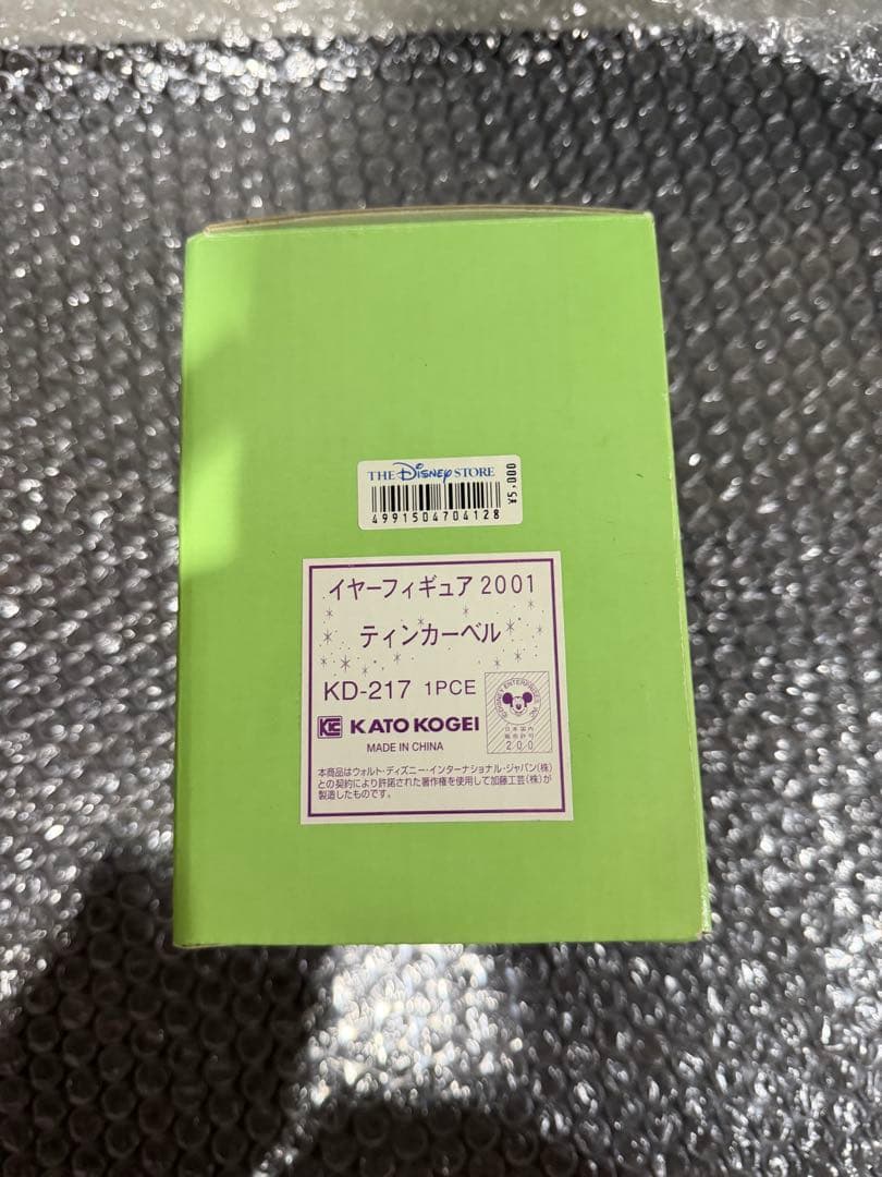 希少ディズニー フィギュア セット 加藤工芸　シリアル番号入り
