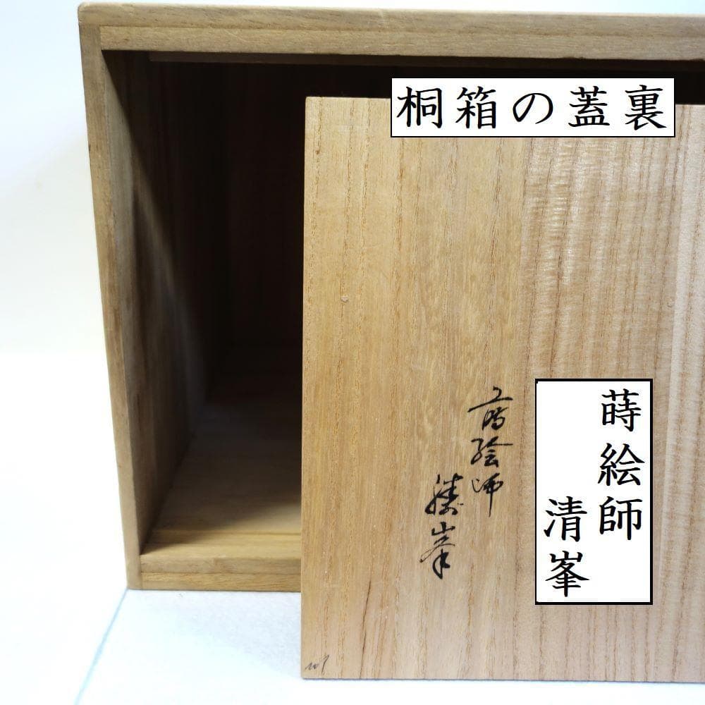 未使用 輪島塗 椿に扇 三段重箱