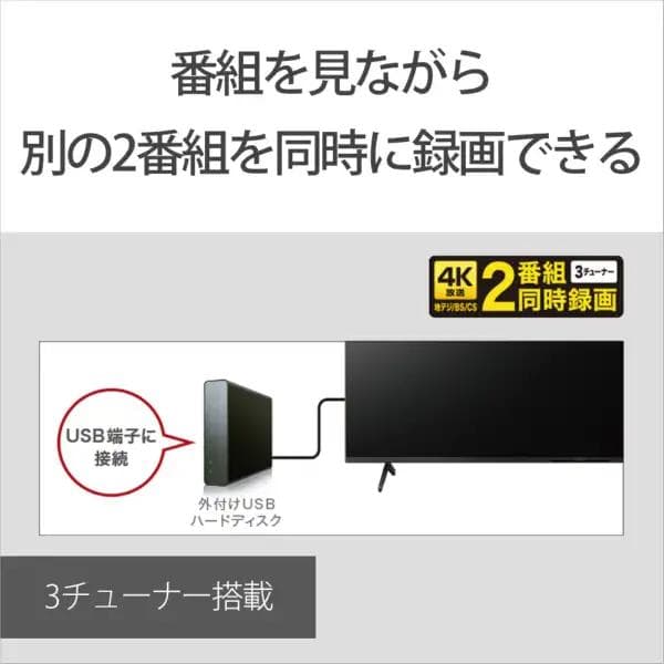 新品★ソニー 55V型 4K対応 液晶テレビ　ブラビア【KJ-55X80L】