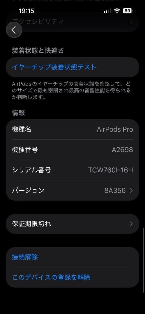 【正規品】AirPods Pro 第2世代 Lightning 美品