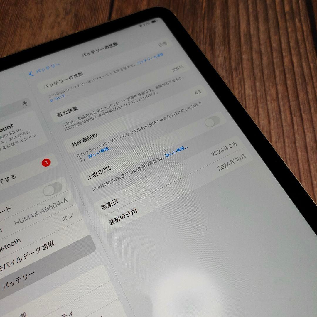 iPad Air M2 11インチ 256GB セルラーモデル 美品 保証付き