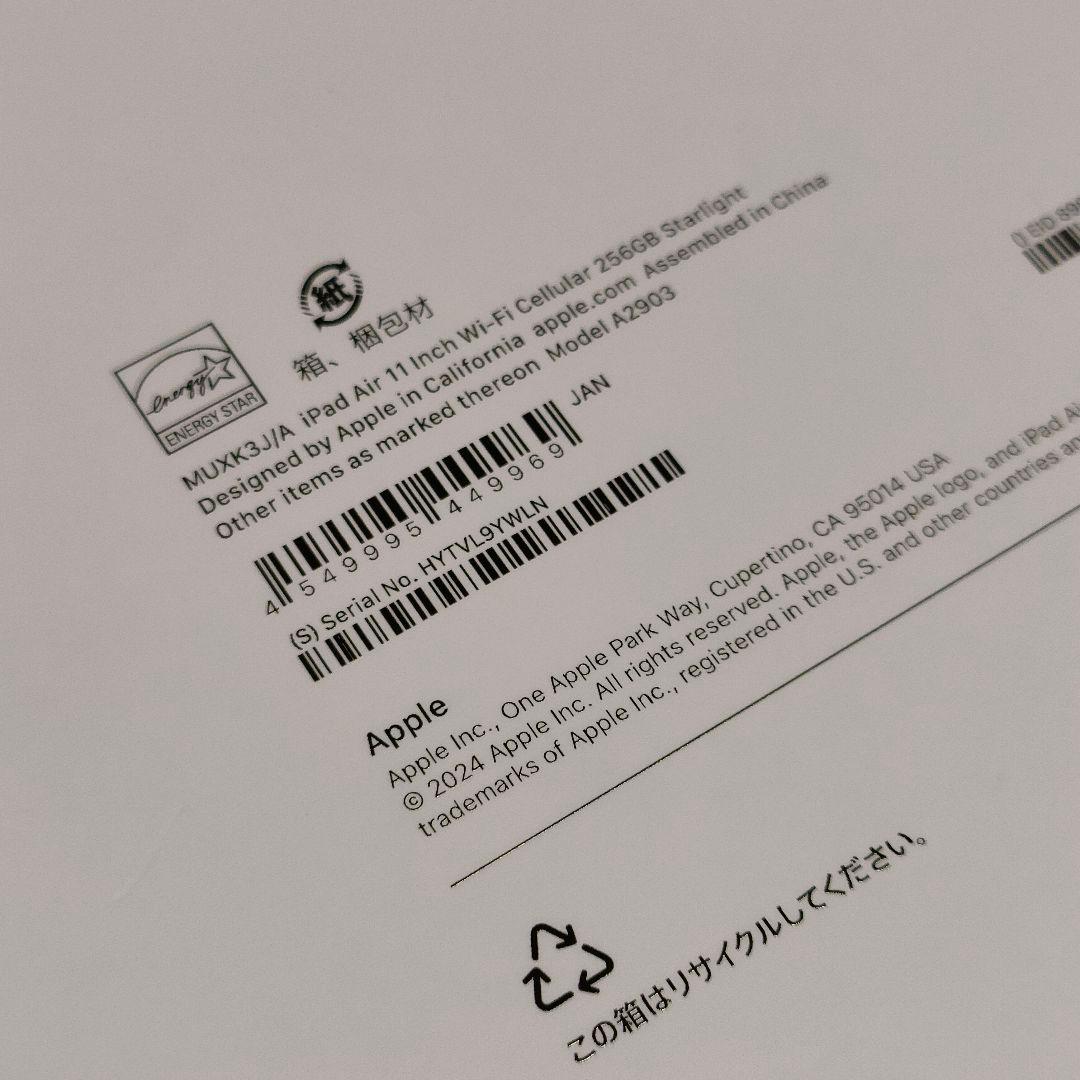 iPad Air M2 11インチ 256GB セルラーモデル 美品 保証付き