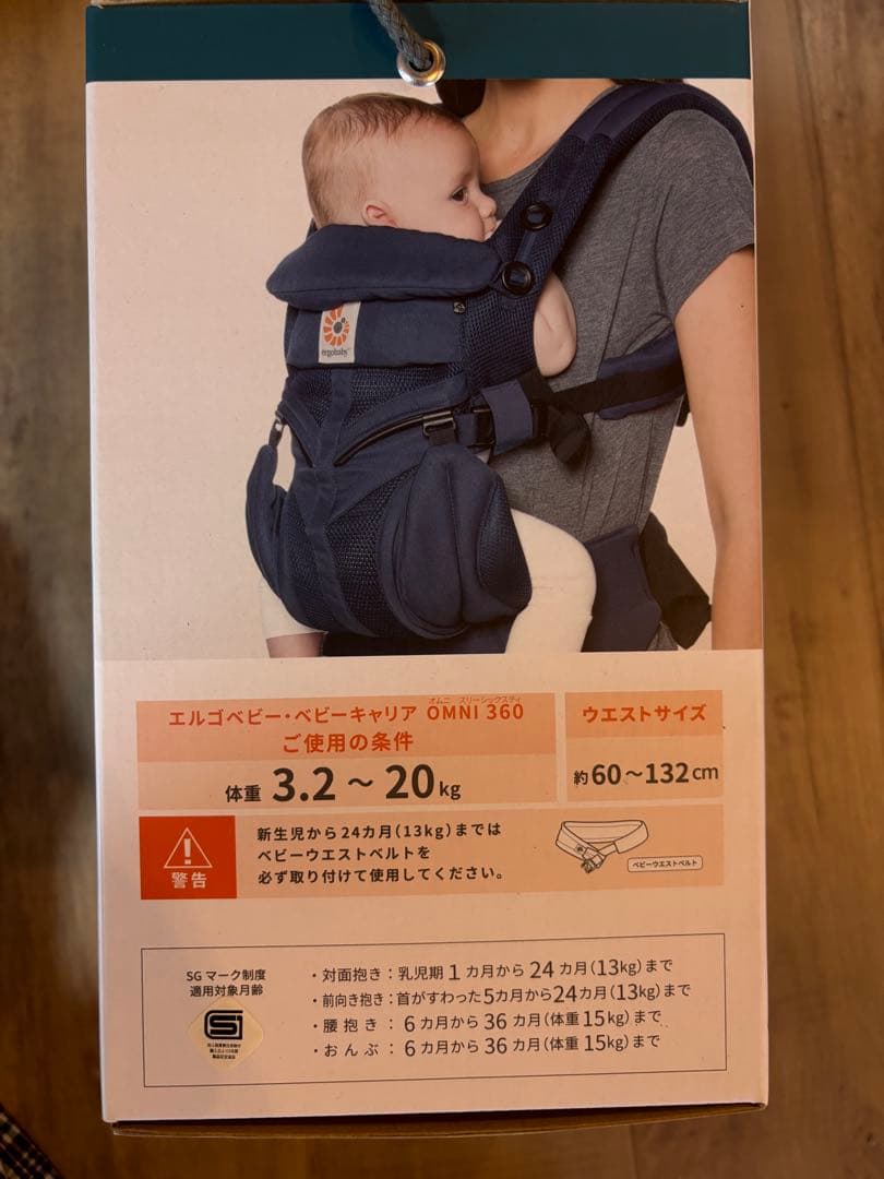 美品 エルゴ オムニ360 クールエア メッシュ　抱っこ紐
