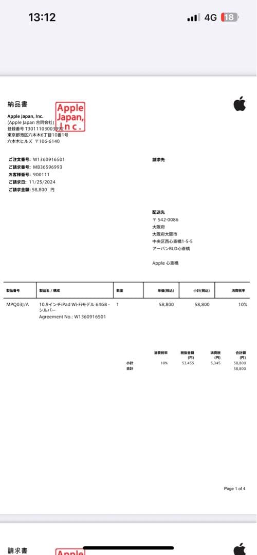 iPad 第10世代 Wi-Fiモデル 64GB シルバー