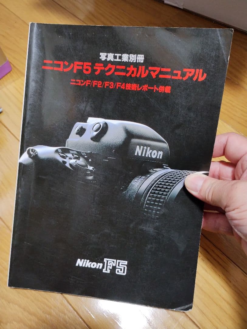 NIKON ニコン　F5 、DW31、MF27　マニュアル本