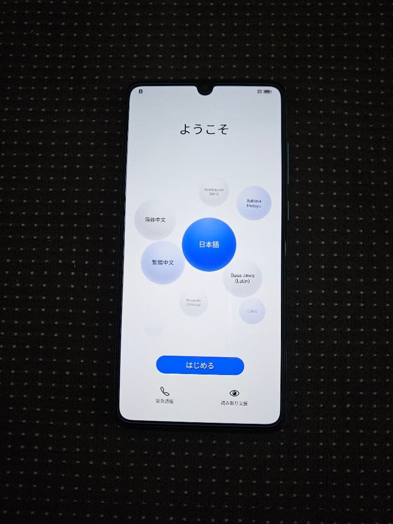 HUAWEI P30 128GB(NMカード付) オーロラ SIMフリー