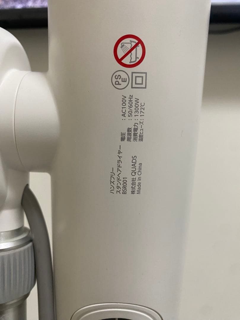 BISARA Light ハンズフリースタンドヘアドライヤー　BSR001