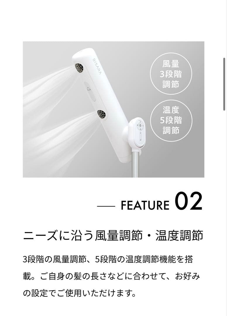 BISARA Light ハンズフリースタンドヘアドライヤー　BSR001