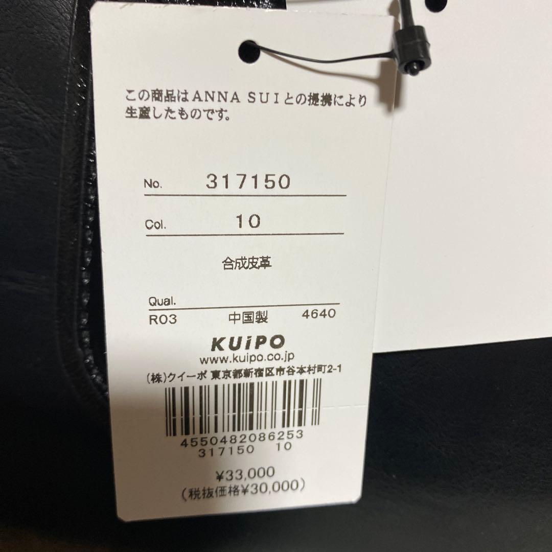 【1日限定価格】新品未使用　ANNA SUI ディディオントートバッグ　ブラック