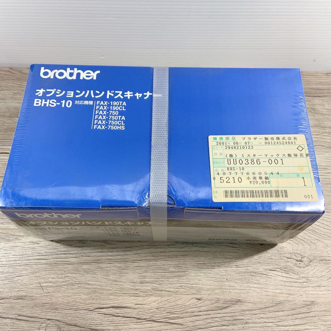 【未開封】brother ブラザー　オプションハンドスキャナー　BHS-10