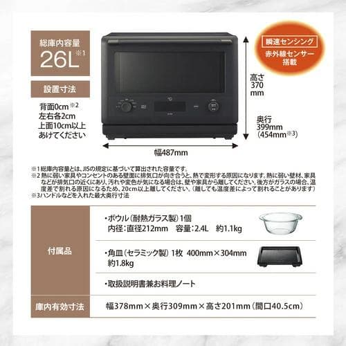 象印 ES-GX26-BM オーブンレンジ EVERINO スレートブラック