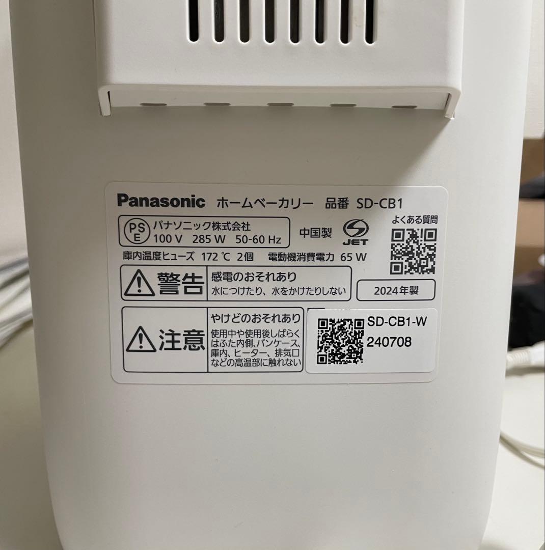 Panasonic ホームベーカリー SD-CB1