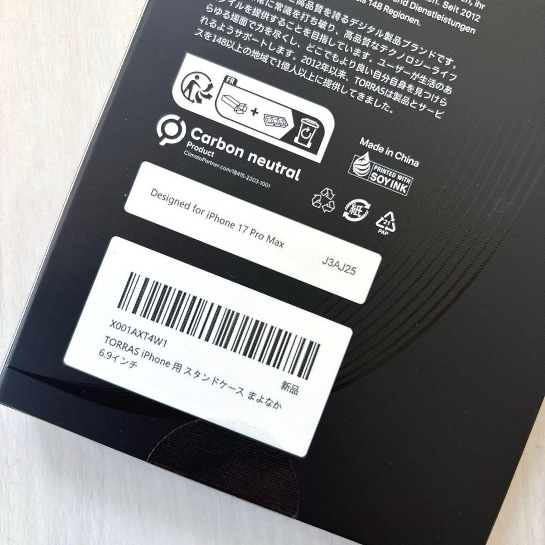 TORRAS iPhone 17 ProMaxケース Ostand Q3 Air