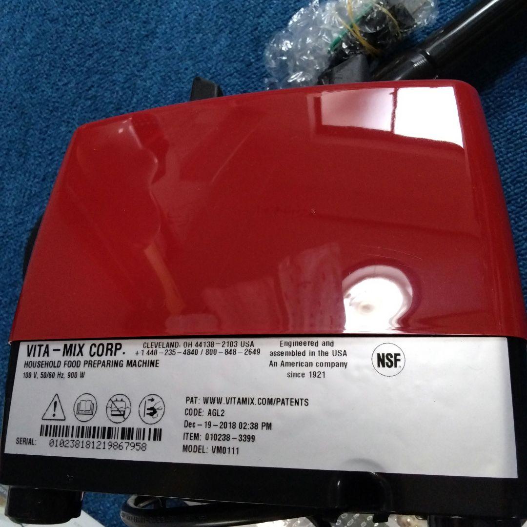 Vitamix VMO111　ブレンダー