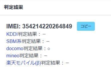 スマートフォン本体 011200F arrows F-52E 64GB