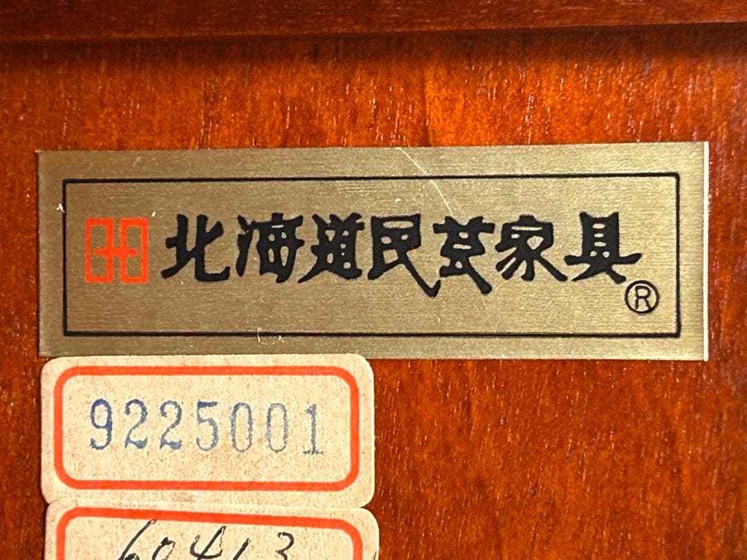 北海道民芸家具 樺材 飾り棚 4面ガラス 2面ドア　-497-