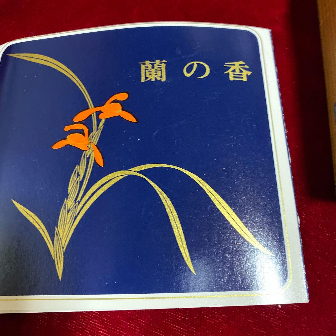 香蘭社銘々皿