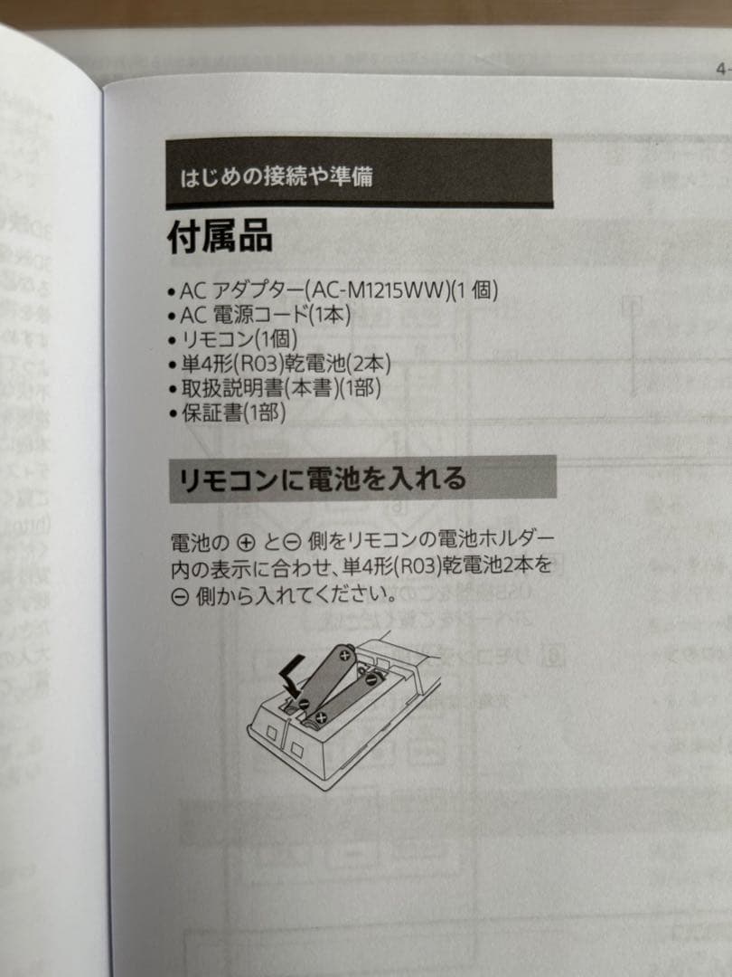 SONY Ultra HD Blu-ray プレーヤー UBP-X700