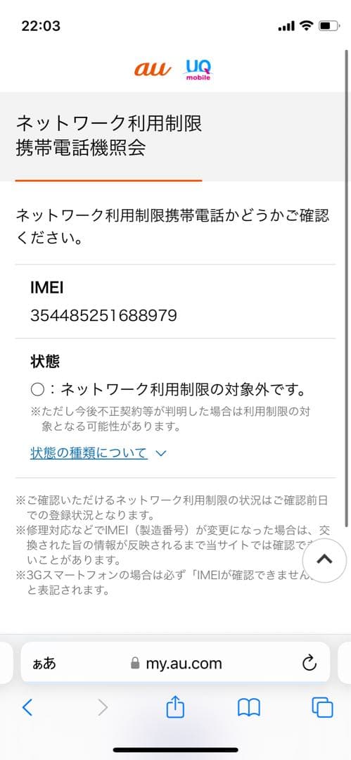 iPhone 15 128 GB ブルーSIMフリー【8979】