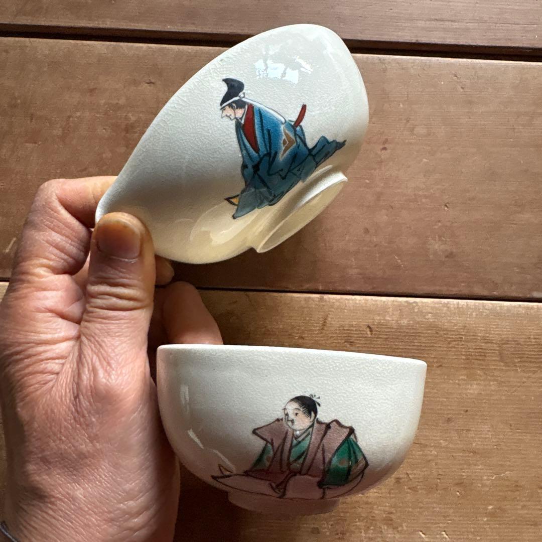 茶器 大正時代
