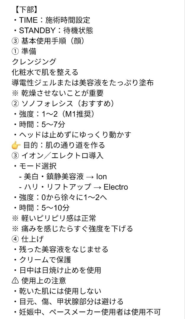 1台で、4つの美肌アプローチ。 浸透・引き締め・整肌・スポットケアまで。