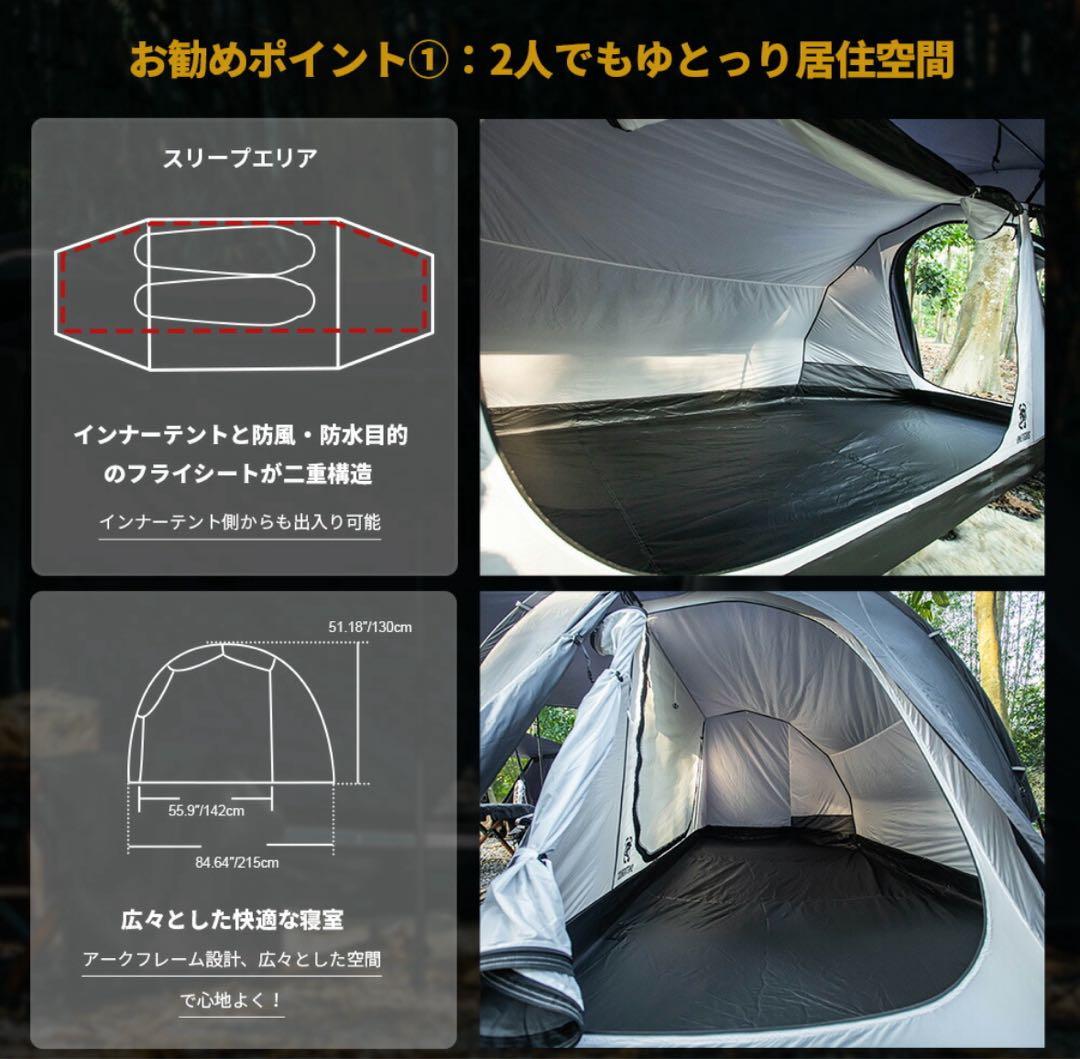 【最終値下】OneTigris CO☆トンネルテント