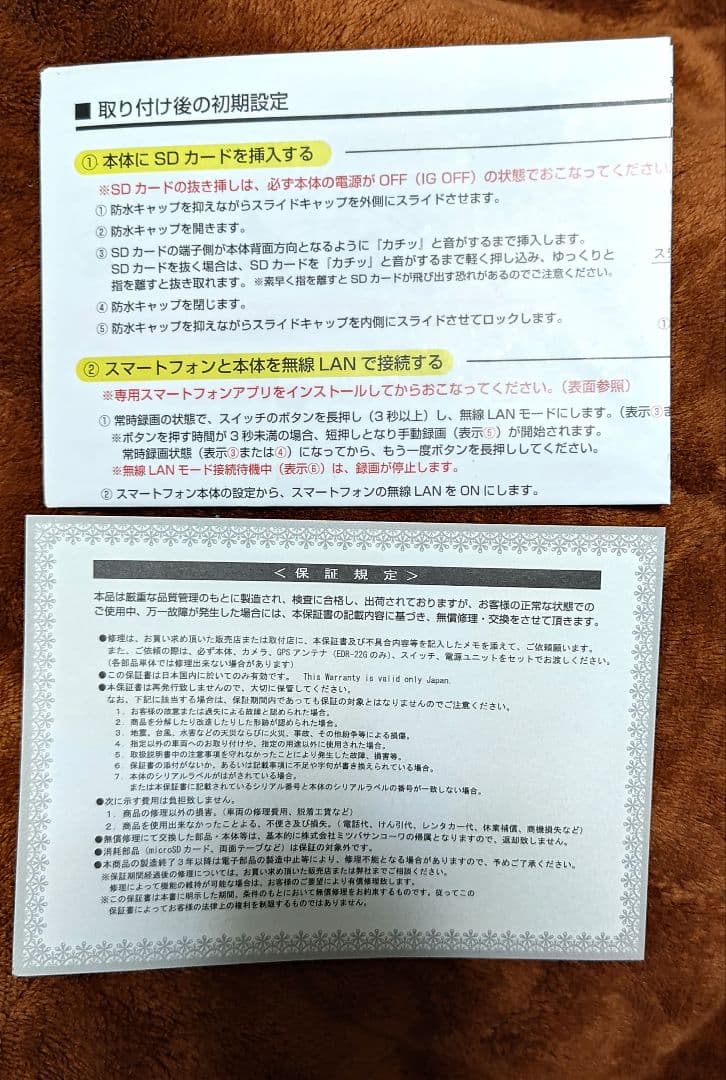 MITSUBA(ミツバサンコーワ) ドラレコ バイク EDR-22