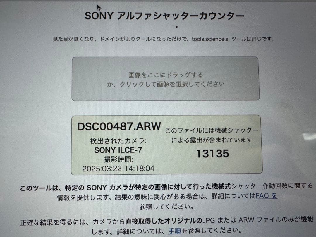 SONY α7 ミラーレス一眼カメラ　本体