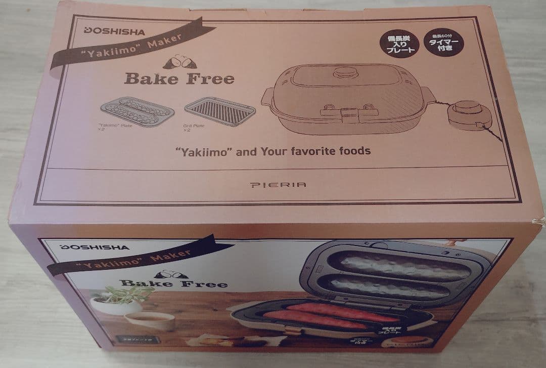 美品 ドウシシャ 焼き芋メーカー WFV-102T Bake Free ブラウン