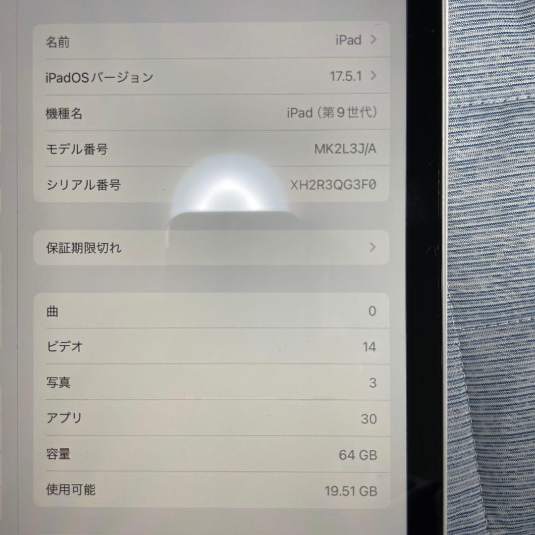 Apple iPad 10.2インチ シルバー 本体　64GB