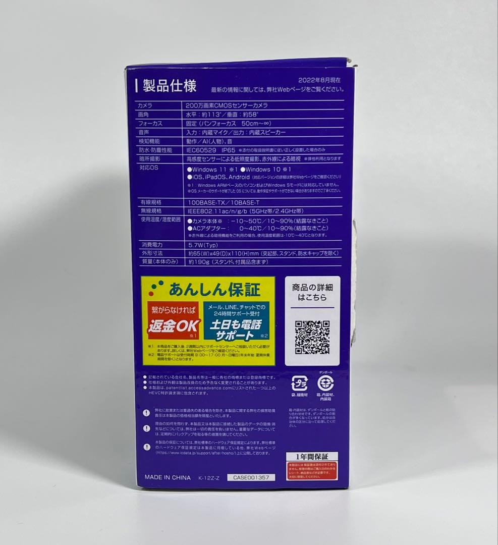 あぽろ　I-O DATA Qwatch TS-NA230WP