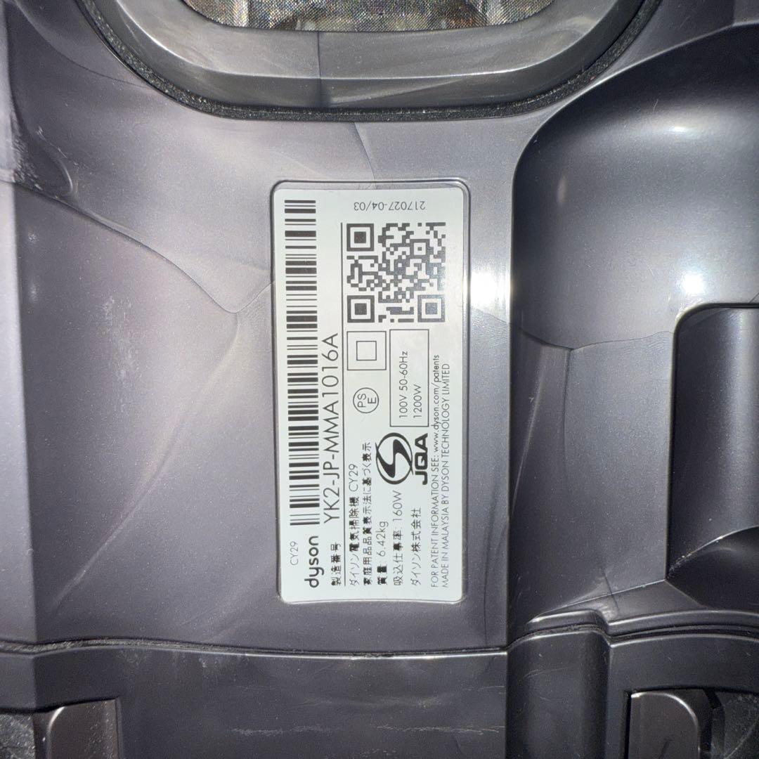 綺麗ダイソン掃除機CY29v4abl#大幅値引DC48DC63CY24CY25