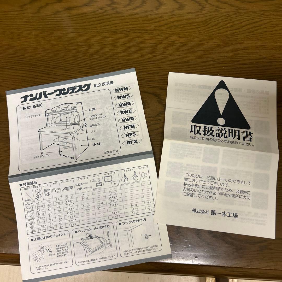 木製学習机　卓上部オープンシェルフ付き　日本製　山梨引きとり　あるいはたのメル便