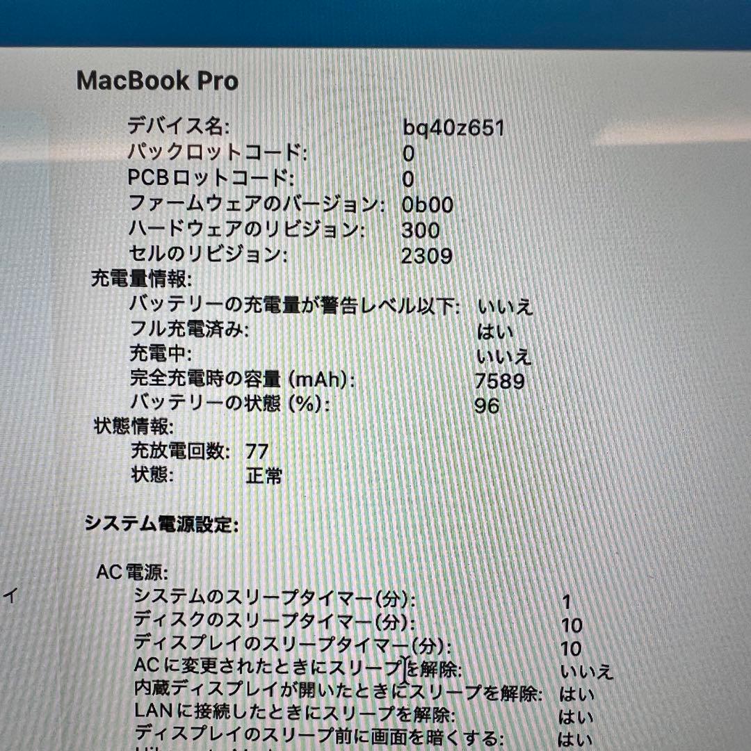 値下依頼対応可MacBookPro2019 16インチIntel i9 32GB