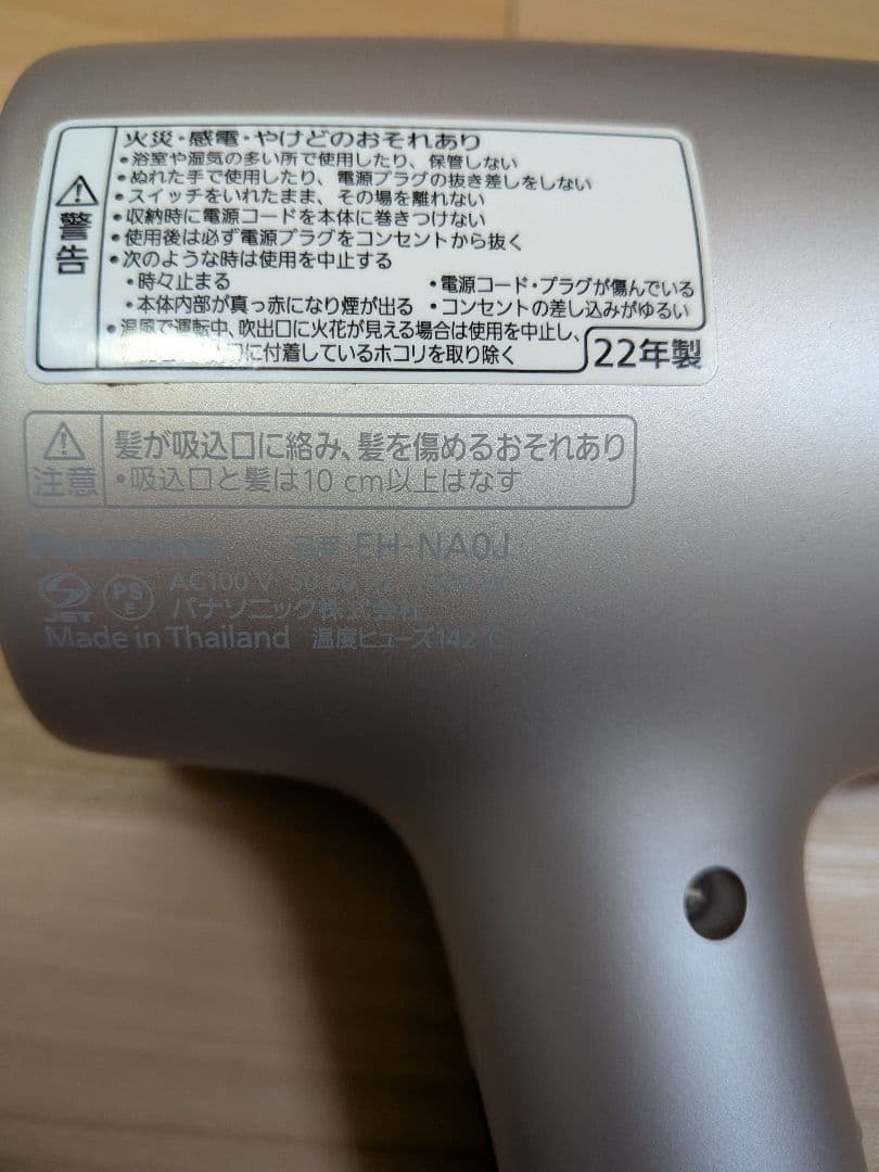 Panasonic EH-NA0J ヘアドライヤー ピンク